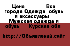 Yeezy 500 Super moon yellow › Цена ­ 20 000 - Все города Одежда, обувь и аксессуары » Мужская одежда и обувь   . Курская обл.